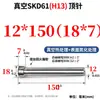 Acero para Moldes H13 Pasador Expulsor de Molde Cabeza Estándar Hasco Resistente al Desgaste y a Altas Temperaturas 2 2.5 3 4 68 12