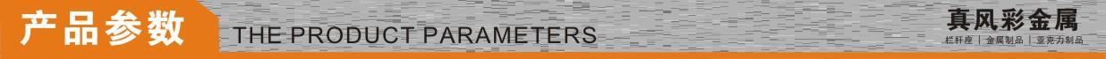产品参数