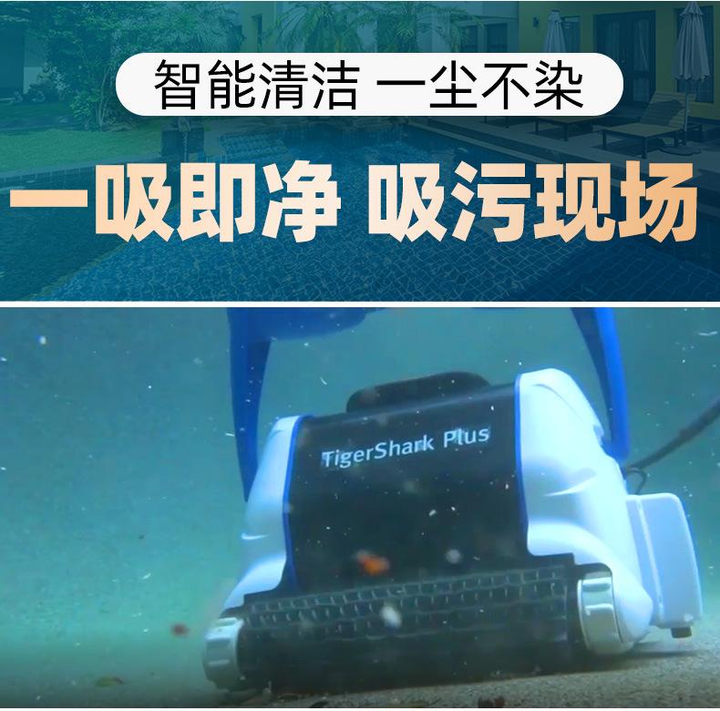 亨沃虎鲨领航版全自动吸污机2-790_02.jpg