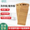 Tábua de Lavar de Bambu Atacado do Fabricante, Tábua de Lavar Espessa para Lavagem Manual, Durável com Superfície para Esfregar, Antiderrapante, Resistente a Mofo, para Uso Doméstico