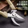 En Stock Venta Directa de Fábrica Codo 7 pulgadas Tijeras de Rama Tijeras de Podar Tijeras de Jardinería Multiusos Tijeras para Arreglo de Flores de Jardín