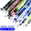 Lanyard con Logo Impreso de Fábrica Transferencia de Calor Impresión Offset Trabajo Insignia de Identificación Tarjetero Llavero para Teléfono Móvil Cadena de Identificación