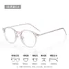 Gafas Redondas con Montura de Carey Retro para Mujeres con Miopía Alta, Aptas para Rostros Cuadrados y Redondos 98821 Estilo Coreano Montura Blanca que Realza el Rostro Montura Pequeña