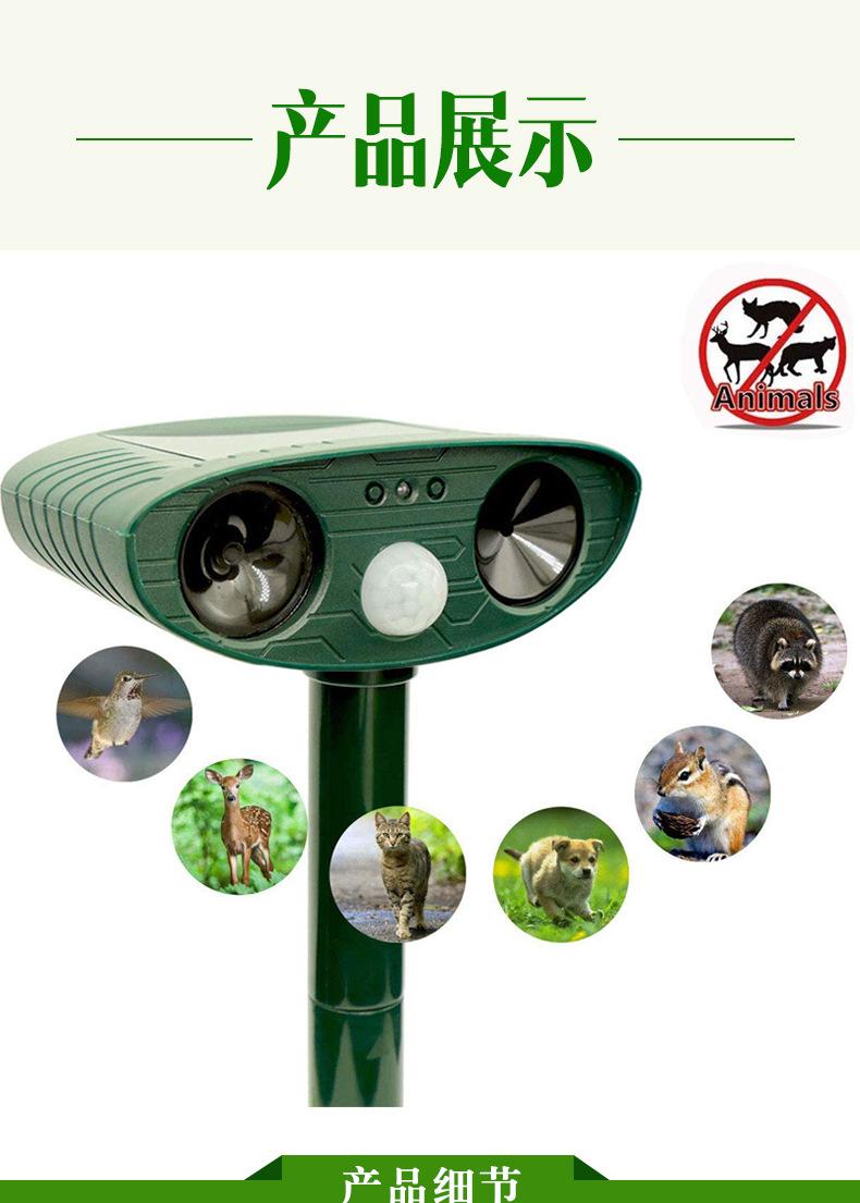太阳能动物驱赶器工厂现货