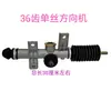 A Caixa de Direção de Veículos Elétricos de Quatro Rodas de Nova Energia é Compatível com os Modelos Leiding D50, D70, D80, Dayang Qiaoke, Shifeng Yulide e Dezhou
