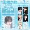 Mercadorias de celebridades: Cartões Ballet Starlight com Song Yaxuan, Zhang Zhenyuan, Wang Luojie, Zhang Linghe, Bai Lu e Song Yuqi