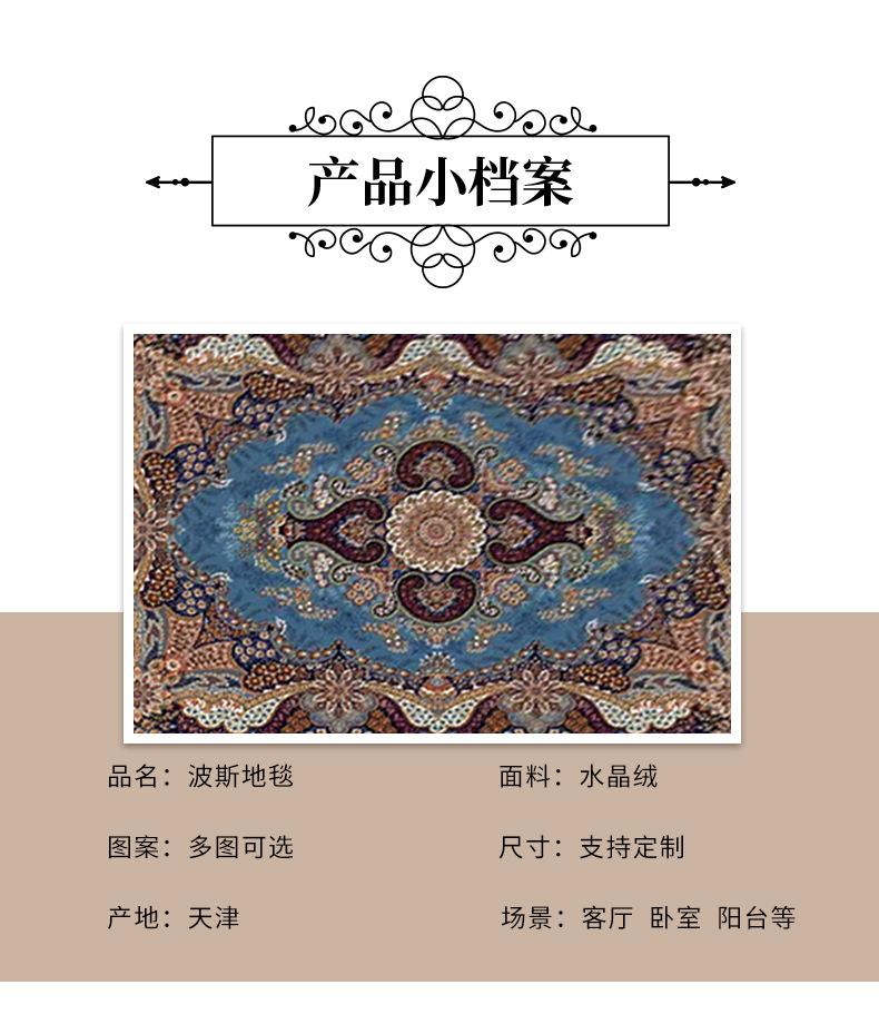 地毯,地垫,客厅地毯,卧室地毯,波西米亚地毯,跨境地毯