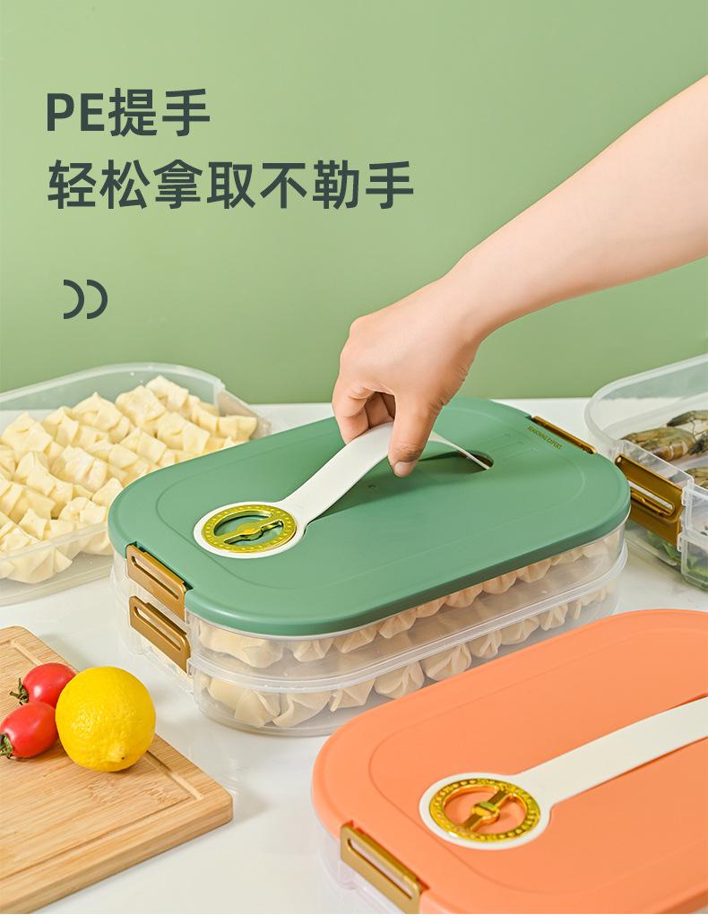 饺子盒_15.jpg