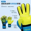 Guantes de Portero Maca Football con Protección para los Dedos Látex Engrosado Antideslizantes Resistentes al Desgaste Guantes Protectores de Competición para Portero Venta al por Mayor