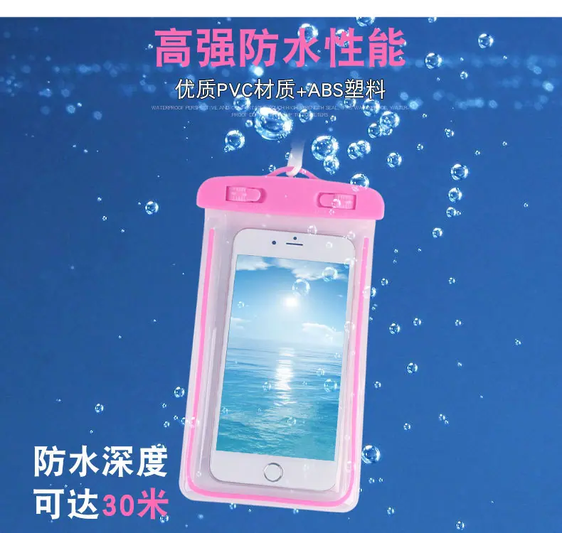 手机防水袋_25