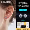 Brincos de Tarraxa Super Brilhantes de Moissanita em Prata de Lei 925 para Mulheres, Tarraxas de Orelha em Ouro Branco 18K para Piercing na Orelha, Brincos de Moissanita Diamante de Luxo Leve de Nicho