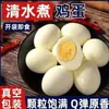 Huevos duros sin cáscara 35g tamaño grande, huevos duros listos para comer para el desayuno de los estudiantes, sustituto de comida nutritivo para el gimnasio
