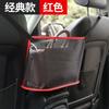 Bolsa de red para almacenamiento en el asiento del coche, bolsa de almacenamiento central para el coche, bolsa colgante, bolsa de almacenamiento para el coche, bolsa de almacenamiento para suministros interiores