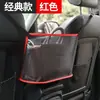 Bolsillo de Red de Almacenamiento para Asiento de Coche, Barrera Protectora para Coche, Separador de Malla Central, Red de Almacenamiento, Organizador de Bolsos, Accesorios para el Interior del Coche