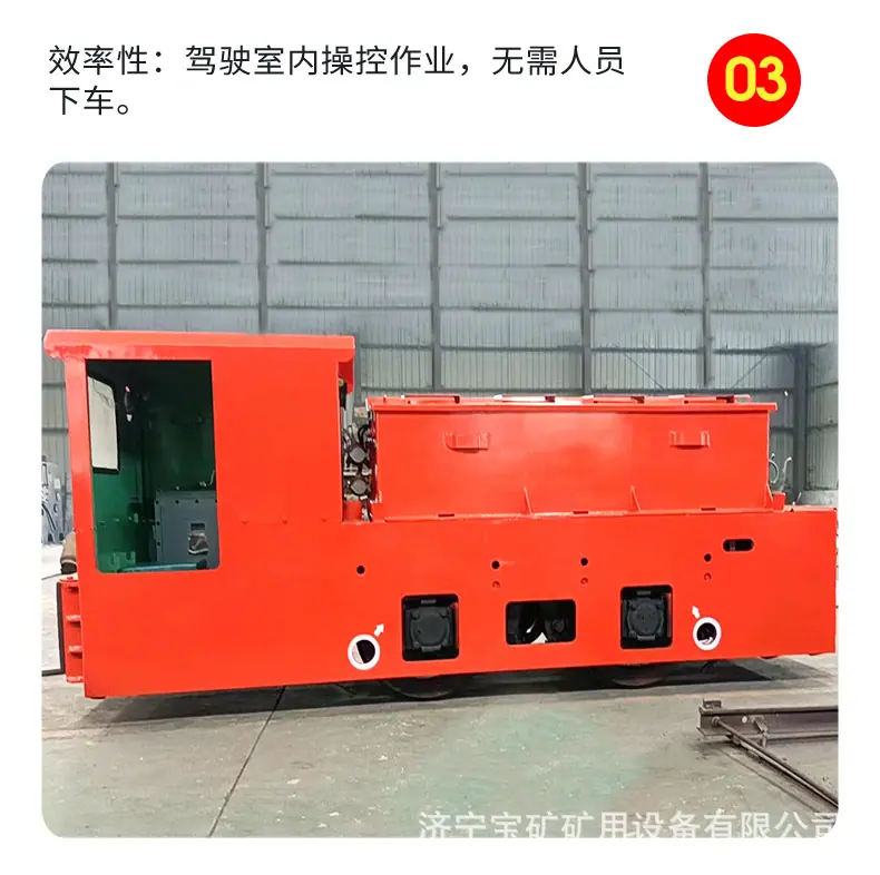 蓄电池电机车06.jpg