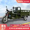Fábrica para exportación triciclo eléctrico carga doméstica transporte agrícola granja carga trampolín Europa CEE