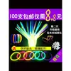 Palo Fluorescente Juguete Desechable Pulsera Brillante de Colores Palo de Luz Nocturna Accesorio para Concierto Fiesta Evento Calidad Superior
