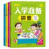 La práctica de preescolar de alfabetización en pinyin de matemáticas chinas es una práctica especial para el primer grado.