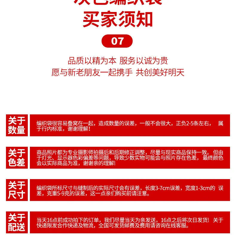特诺灰色编织袋详情页改字_15