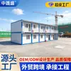 Casas-Contêiner Personalizadas para Canteiro de Obras, Alojamento Temporário, Casas Pré-fabricadas, Casas Modulares, Casas de Instalação Rápida