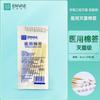 Hisopos de Algodón Desechables Estériles Enhui Medical, Cabeza Grande, Empaque Pequeño, Venta Directa del Fabricante de Belleza, Cuidado Médico