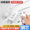 Regleta con temporizador de apagado a control remoto, enchufe, cable de monitoreo de ventilador con interruptor, cable de alimentación de dos pines y dos artículos, anticongelante
