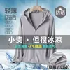 Ropa de protección solar de seda helada para verano al por mayor transfronteriza, de manga larga, ultradelgada, transpirable, casual, versátil, resistente a los rayos UV, de secado rápido