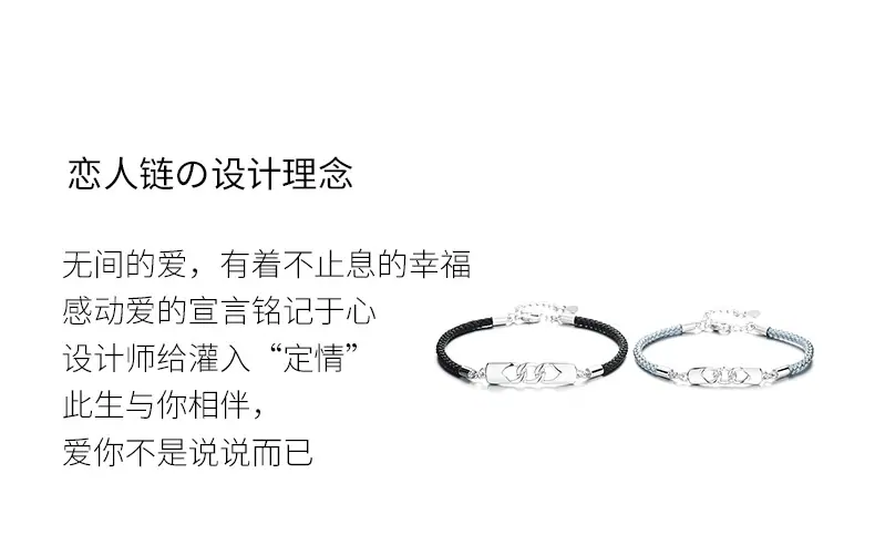 恋人链情侣手链_02