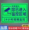 Hay un letrero de advertencia de PVC de luz de vigilancia en el interior. Ha entrado en el área de vigilancia. Recordatorio amistoso: Zona de vigilancia 24 horas