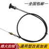 Accesorios de equipo mecánico para camiones modificados para instalar línea de freno de camión de bomberos línea de acelerador cable de apagado