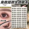 Pestañas postizas cortas sin pegamento para mujer, súper voluminosas, agrandan los ojos en todas las direcciones, aspecto natural, fáciles de aplicar, realistas y no propensas a desmoronarse