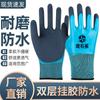 Luvas de proteção de trabalho espessadas com imersão de camada dupla, à prova de óleo, à prova d'água, produtos aquáticos, luvas de trabalho, resistentes ao desgaste, luvas de látex antiderrapantes