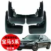 Adequado para o Novo BMW Série 5 Para-lama Acessórios Originais Modificados Cor Original Branco Minério Artesanato Argila Macia Couro