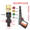 Yili Série 4 Série 5 Greenfield Morgana Lavadora de Carros Pistola de Água de Alta Pressão Adaptador de Cabeça Pote de Espuma PA Acessório de Conversão