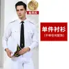 Camisas de Uniforme de Marinheiro, Uniformes de Tripulação de Navio de Cruzeiro para Homens e Mulheres, Vestuário de Trabalho, Uniformes de Performance para Bar KTV, Uniformes de Capitão de Iate
