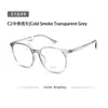 Gafas de vista de estilo coreano para celebridades de internet, armazón redondo liso de TR90, estilo universitario, adelgazantes para caras cuadradas y redondas, ultraligeras, bloqueo de luz azul, gafas sin graduación