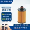 Suministros del Fabricante Filtros de Aceite 6711840125 6721803009 6711803009 Elementos de Filtro de Aceite