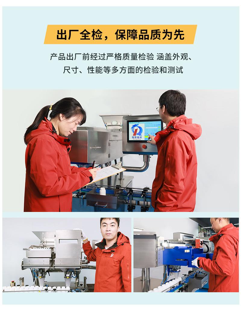 片剂电子数粒机