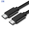 Cable de Datos Tipo-C Transfronterizo Carga Rápida PD Trenzado Ctoc Cable Doble Tipo-C para Teléfono Móvil Adecuado para Apple 15Iphone
