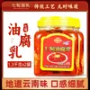 Tofu Fermentado al Aceite Qidian, Tofu Fermentado Mohoso Apestoso de Kunming, Especialidad de Yunnan, Tofu Comercial al por Mayor en Barril Grande No-Moutian para Guarniciones