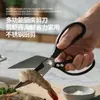 Nova Tesoura de Cozinha de Aço Inoxidável Cabeça Grande Tesoura Forte para Ossos de Frango Cabo de Alumínio Doméstico Tesoura Dedicada para Ossos de Frango Pato Ganso Customização ODM