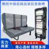 Ensamblaje de asiento de modificación de carga plegable doble o triple puede pararse de lado colgar del lateral del coche plano acostado asiento basculante lateral