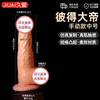 Jiuai Swing King Vibrador Elétrico com Ventosa, Vibrador Macio, Máquina de Masturbação Feminina, Brinquedo Sexual Adulto