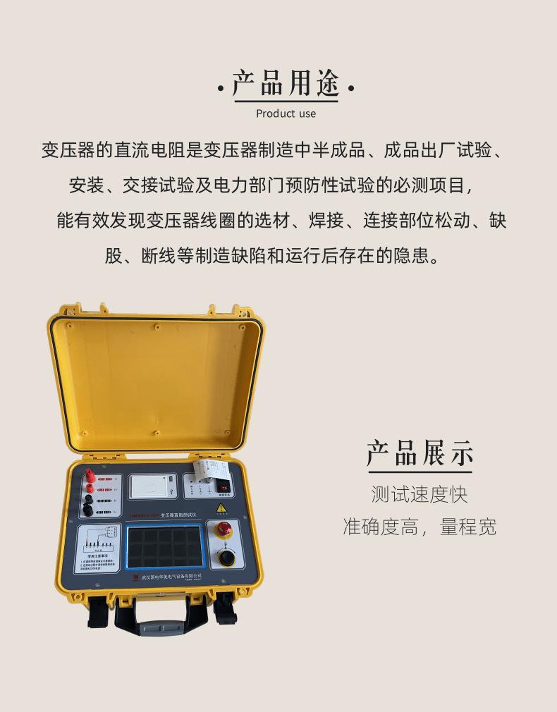 HM5002-50A直流电阻测试仪_2@凡科快图