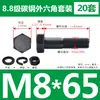 Tornillos y Tuercas de Cabeza Hexagonal Exterior Grado 8.8 Juego Completo Tornillos Extendido GB5782 M5M8M12M18M20M27M33