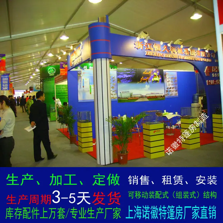 展览篷房24.JPG