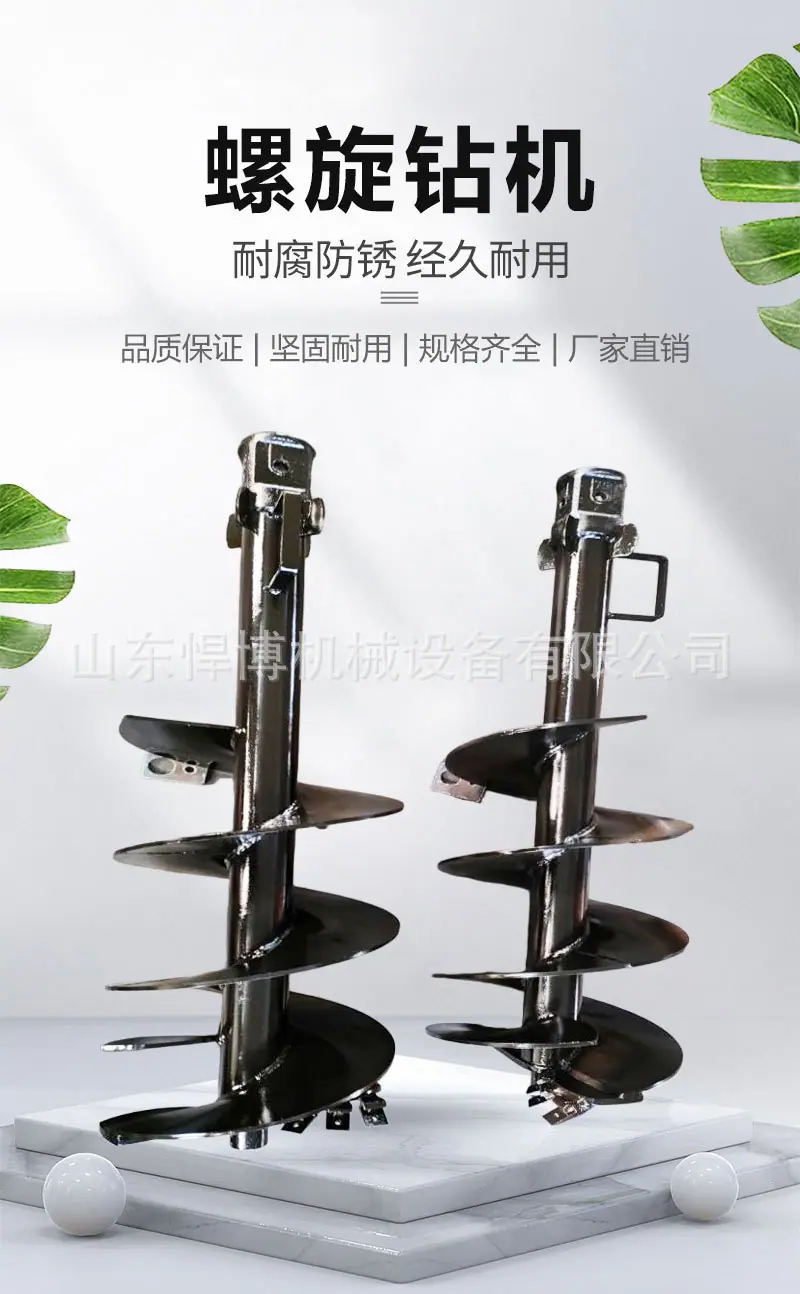 螺旋钻机详情页 (1).jpg