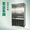 Acero Inoxidable Limpio Armario Taller Libre de Polvo Nivel 100 Ffu Purificación Eliminación de Polvo Esterilización Gabinete para Zapatos Laboratorio Estante Antiestático