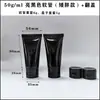 En Stock Botella de Plástico Vacía de 50 ml para Cosméticos de Cuidado de la Piel, Crema de Manos, Limpiador Facial, Tubo Blando Negro para Exprimir Material de Empaque