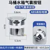 Válvula de Drenaje Automática para Inodoro, Juego Completo de Accesorios para Tanque de Agua de Baño, Válvula Neumática de Descarga y Entrada de Agua, Tanque de Inodoro de Perfil Bajo